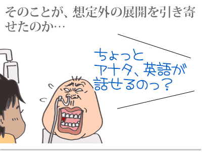 【漫画】♂♂ゲイです、ほぼ夫婦です-16