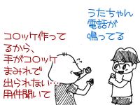 【漫画】♂♂ゲイです、ほぼ夫婦です-6