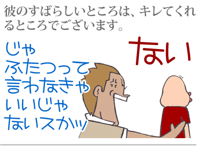 【漫画】♂♂ゲイです、ほぼ夫婦です-10