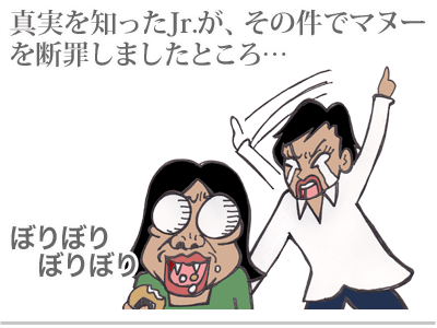 【漫画】♂♂ゲイです、ほぼ夫婦です-7
