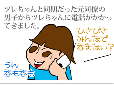 $【漫画】♂♂ゲイです、ほぼ夫婦です-1