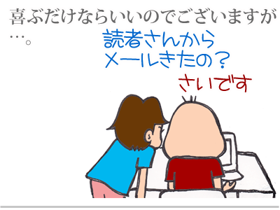 【漫画】♂♂ゲイです、ほぼ夫婦です-4
