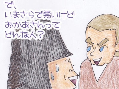【漫画】♂♂ゲイです、ほぼ夫婦です-7