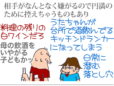 【漫画】♂♂ゲイです、ほぼ夫婦です-2