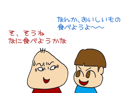 【漫画】♂♂ゲイです、ほぼ夫婦です-2