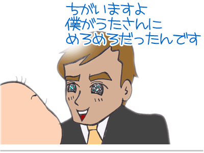 【漫画】♂♂ゲイです、ほぼ夫婦です-8