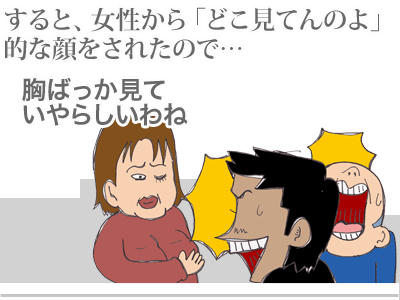 【漫画】♂♂ゲイです、ほぼ夫婦です-4