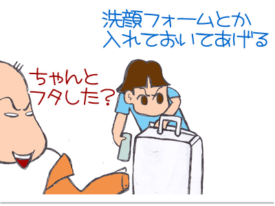 【漫画】♂♂ゲイです、ほぼ夫婦です-4