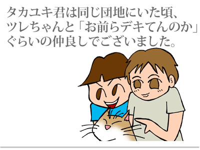 $【漫画】♂♂ゲイです、ほぼ夫婦です-1