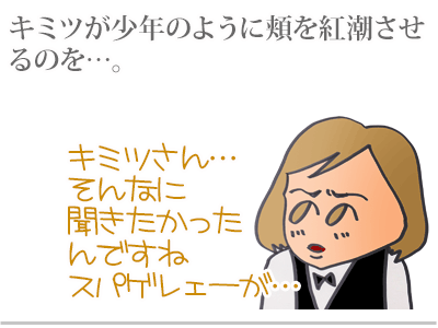 【漫画】♂♂ゲイです、ほぼ夫婦です-9
