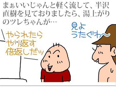 【漫画】♂♂ゲイです、ほぼ夫婦です-3