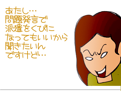 【漫画】♂♂ゲイです、ほぼ夫婦です-4