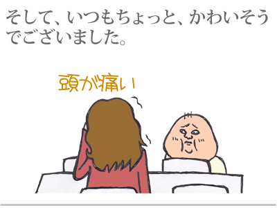 【漫画】♂♂ゲイです、ほぼ夫婦です-4