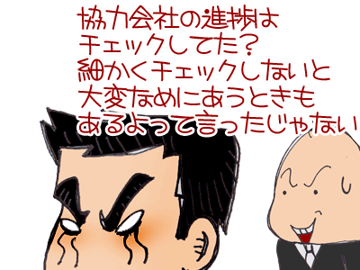 【漫画】♂♂ゲイです、ほぼ夫婦です-8