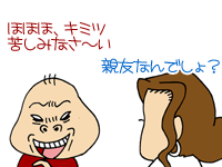 【漫画】♂♂ゲイです、ほぼ夫婦です-16