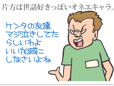 【漫画】♂♂ゲイです、ほぼ夫婦です-2