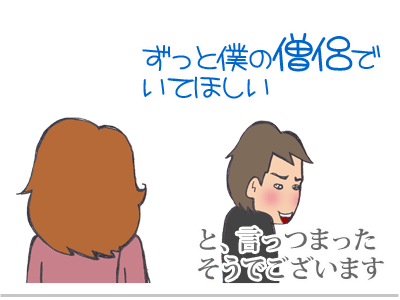 【漫画】♂♂ゲイです、ほぼ夫婦です-3