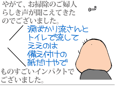 $【漫画】♂♂ゲイです、ほぼ夫婦です-10