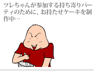 $【漫画】♂♂ゲイです、ほぼ夫婦です-1