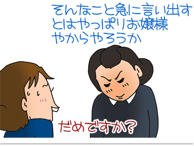 【漫画】♂♂ゲイです、ほぼ夫婦です-11