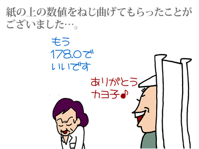 【漫画】♂♂ゲイです、ほぼ夫婦です-8