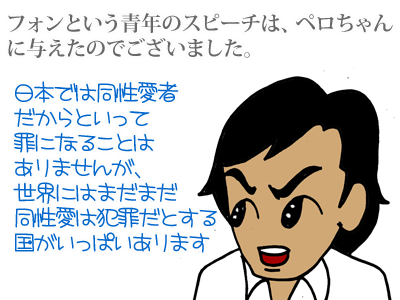 【漫画】♂♂ゲイです、ほぼ夫婦です-6