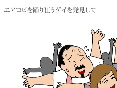 【漫画】♂♂ゲイです、ほぼ夫婦です-3