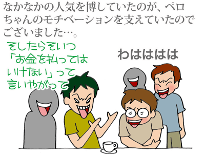 【漫画】♂♂ゲイです、ほぼ夫婦です-3