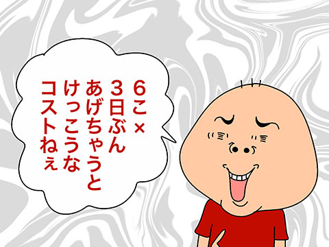 003