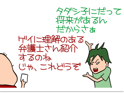 $【漫画】♂♂ゲイです、ほぼ夫婦です-21