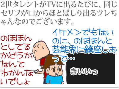 【漫画】♂♂ゲイです、ほぼ夫婦です-1