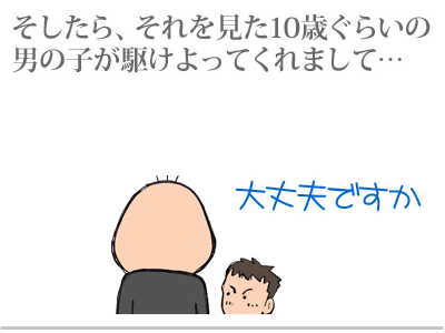 【漫画】♂♂ゲイです、ほぼ夫婦です-3