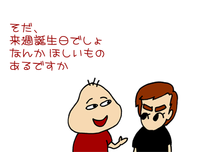 【漫画】♂♂ゲイです、ほぼ夫婦です-090131-05