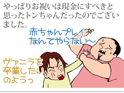 【漫画】♂♂ゲイです、ほぼ夫婦です-11