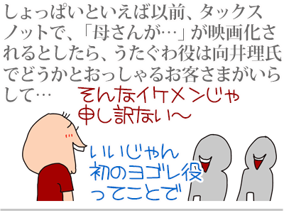 $【漫画】♂♂ゲイです、ほぼ夫婦です-5