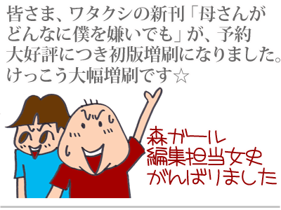 【漫画】♂♂ゲイです、ほぼ夫婦です-1