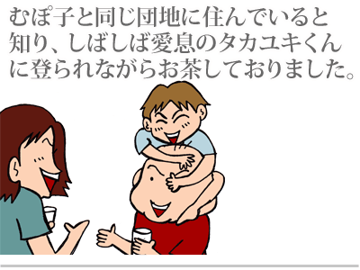 【漫画】♂♂ゲイです、ほぼ夫婦です-1