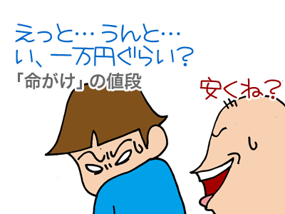 【漫画】♂♂ゲイです、ほぼ夫婦です-10