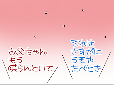 【漫画】♂♂ゲイです、ほぼ夫婦です-14