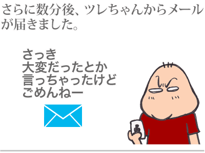 【漫画】♂♂ゲイです、ほぼ夫婦です-4