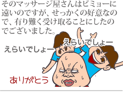 【漫画】♂♂ゲイです、ほぼ夫婦です-4