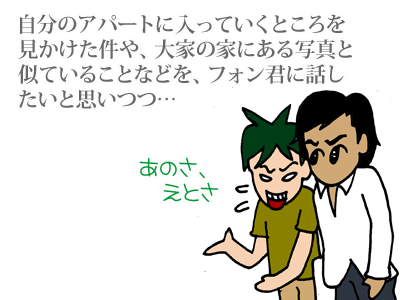 【漫画】♂♂ゲイです、ほぼ夫婦です-12