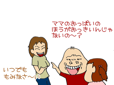 【漫画】♂♂ゲイです、ほぼ夫婦です-5