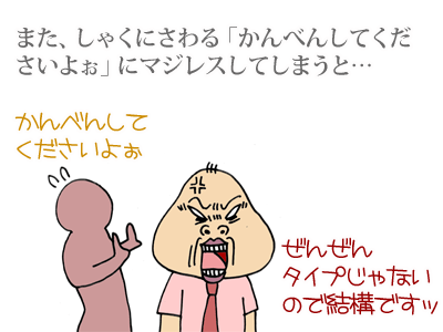 【漫画】♂♂ゲイです、ほぼ夫婦です-6