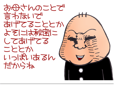 $【漫画】♂♂ゲイです、ほぼ夫婦です-11