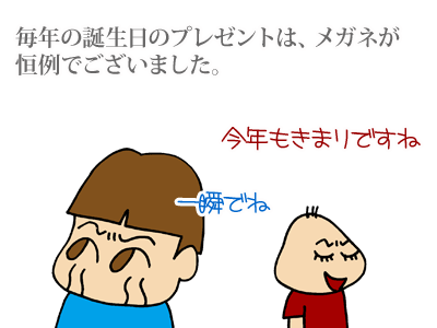 【漫画】♂♂ゲイです、ほぼ夫婦です-3
