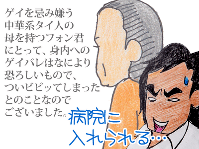 $【漫画】♂♂ゲイです、ほぼ夫婦です-15