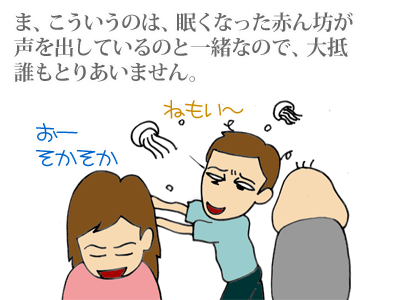 【漫画】♂♂ゲイです、ほぼ夫婦です-3