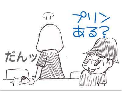 【漫画】♂♂ゲイです、ほぼ夫婦です-7