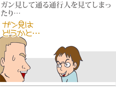 【漫画】♂♂ゲイです、ほぼ夫婦です-5
